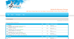 Desktop Screenshot of newforum.didula.ru