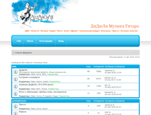 Tablet Screenshot of newforum.didula.ru