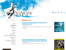 Tablet Screenshot of didula.ru